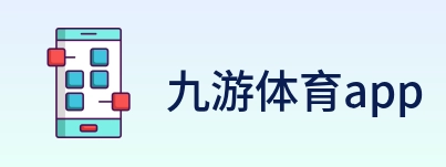 九游体育app logo